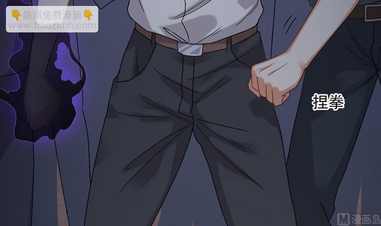 《地府开发商》第70话 凯爷被人阴了 第48页