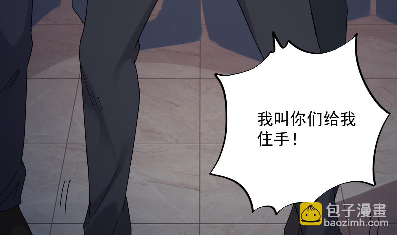 《地府开发商》第70话 凯爷被人阴了 第49页