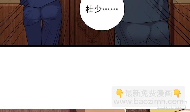 《地府开发商》第78话 内衣失窃案 第10页