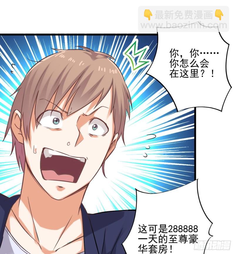 《地府开发商》第78话 内衣失窃案 第16页
