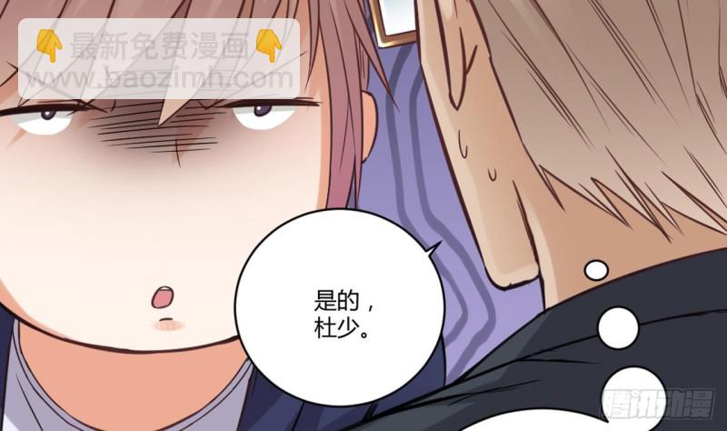《地府开发商》第78话 内衣失窃案 第20页