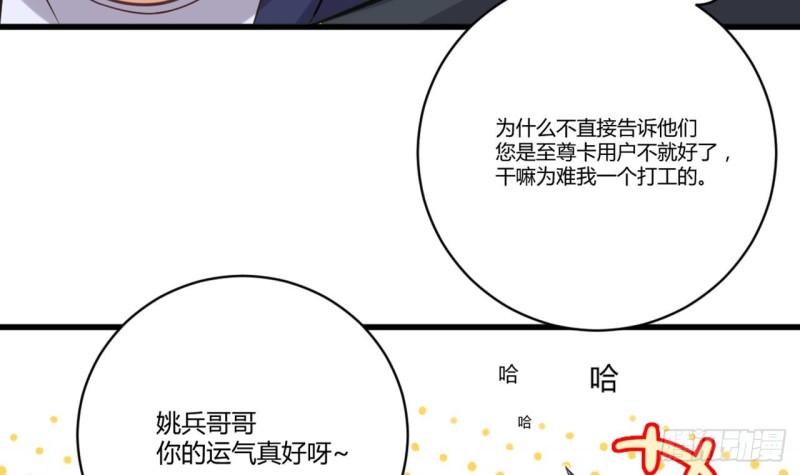 《地府开发商》第78话 内衣失窃案 第21页