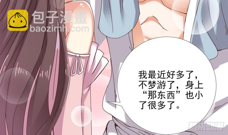 《地府开发商》第78话 内衣失窃案 第27页
