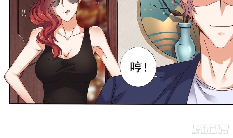 《地府开发商》第78话 内衣失窃案 第29页