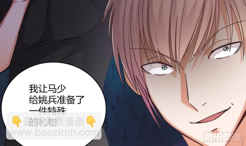 《地府开发商》第78话 内衣失窃案 第32页