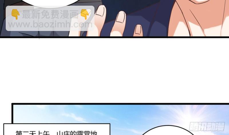 《地府开发商》第78话 内衣失窃案 第33页