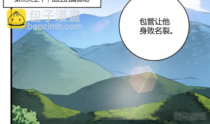 《地府开发商》第78话 内衣失窃案 第34页