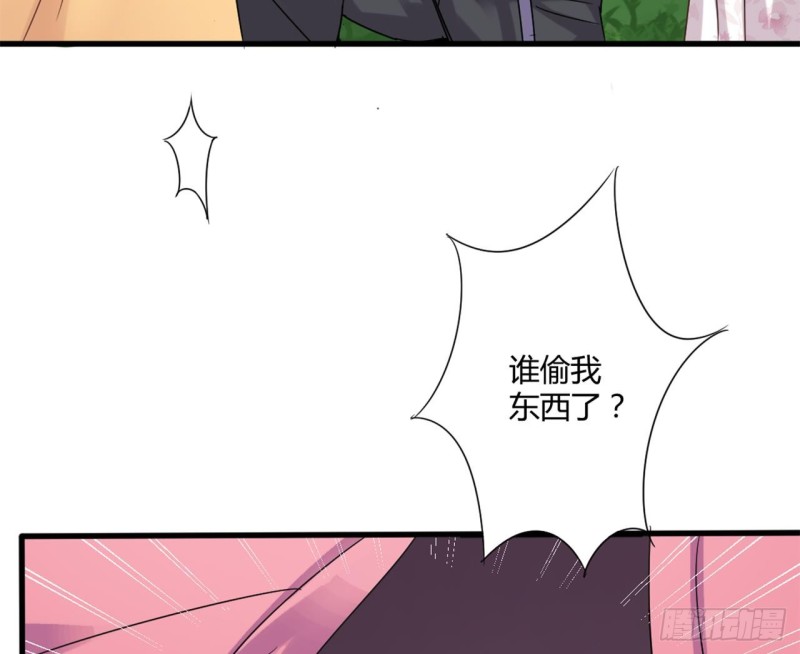 《地府开发商》第78话 内衣失窃案 第38页