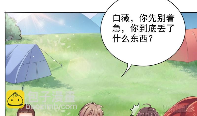 《地府开发商》第78话 内衣失窃案 第43页