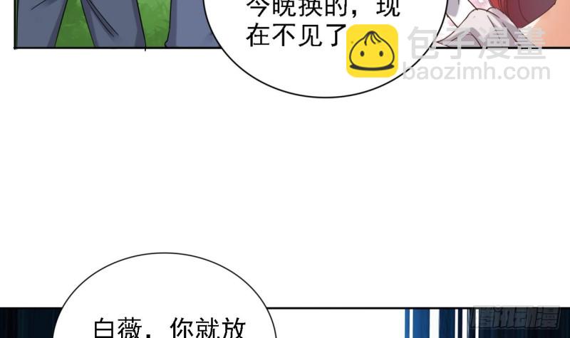 《地府开发商》第78话 内衣失窃案 第45页