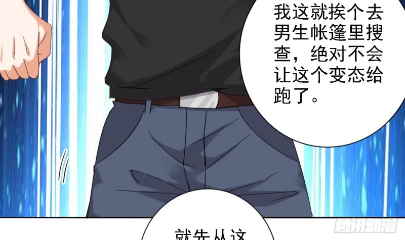 《地府开发商》第78话 内衣失窃案 第48页