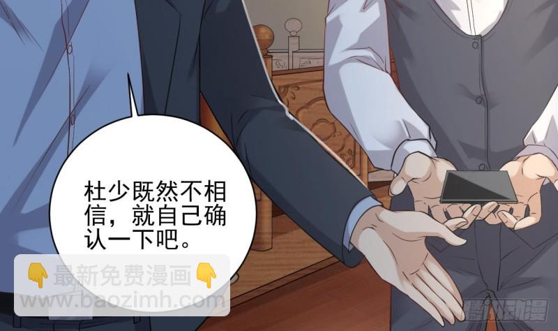 《地府开发商》第78话 内衣失窃案 第7页