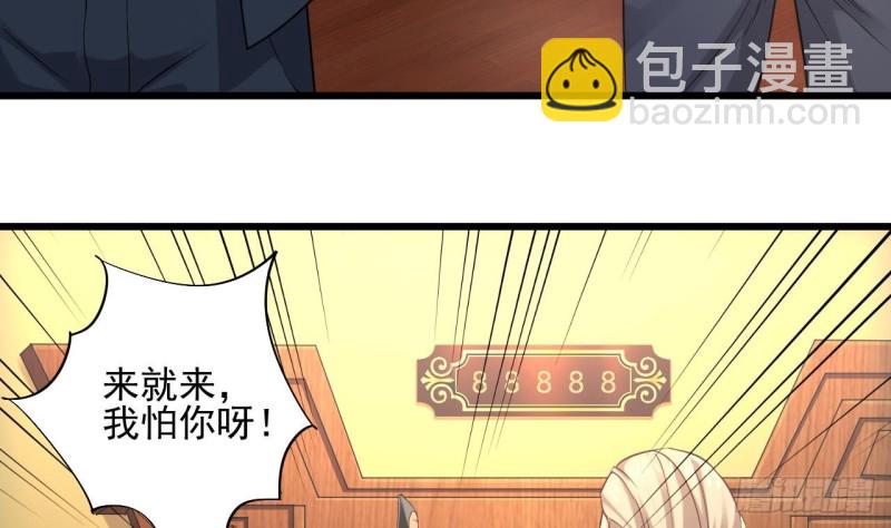《地府开发商》第78话 内衣失窃案 第8页