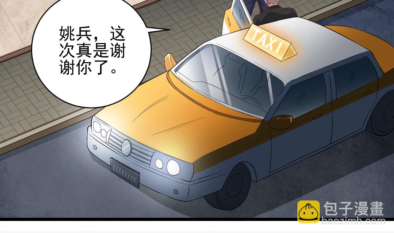 《地府开发商》第75话 冷嘲热讽 第13页