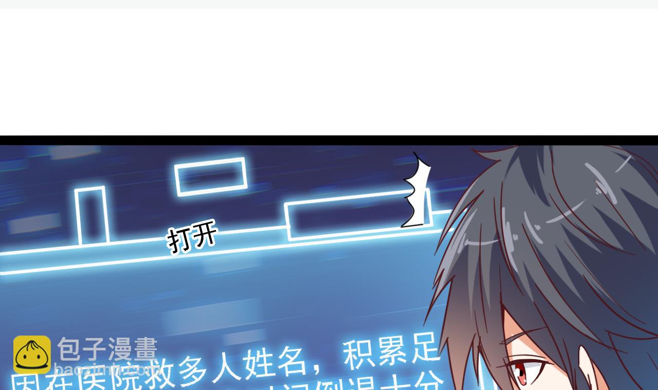 《地府开发商》第75话 冷嘲热讽 第16页
