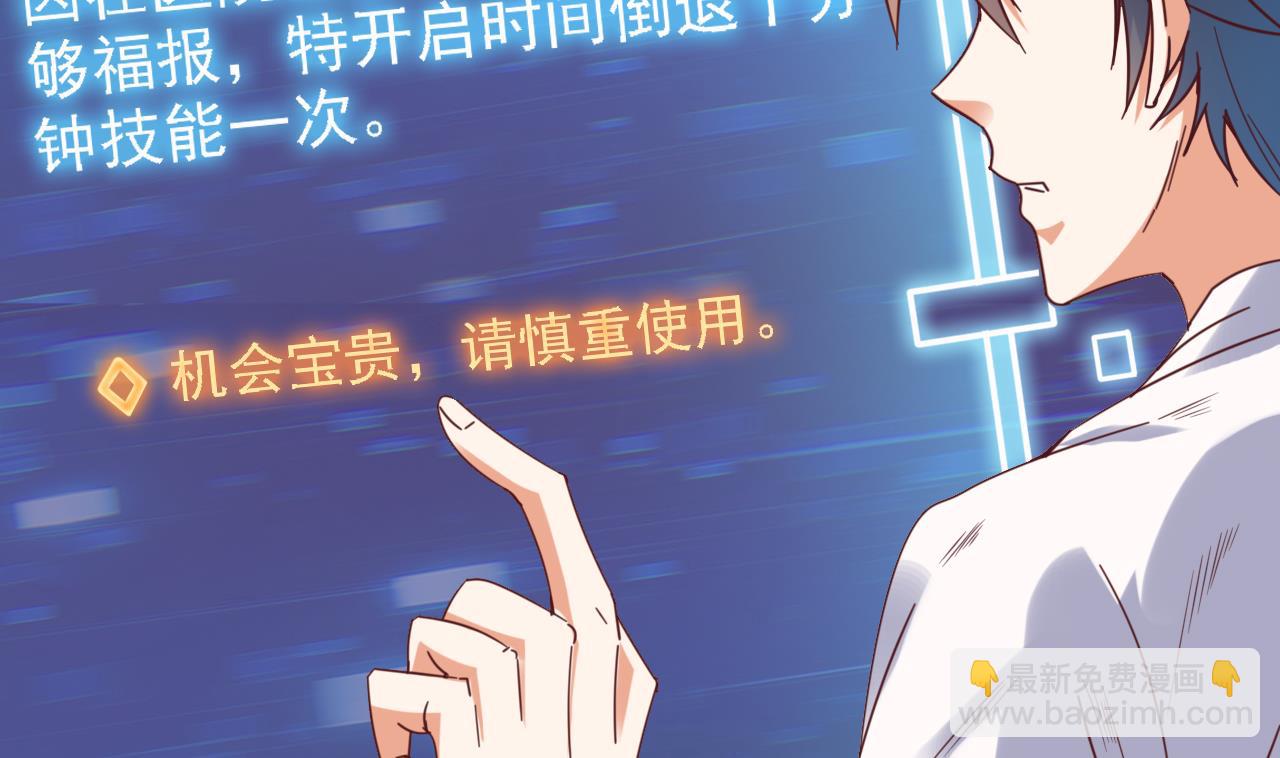 《地府开发商》第75话 冷嘲热讽 第17页
