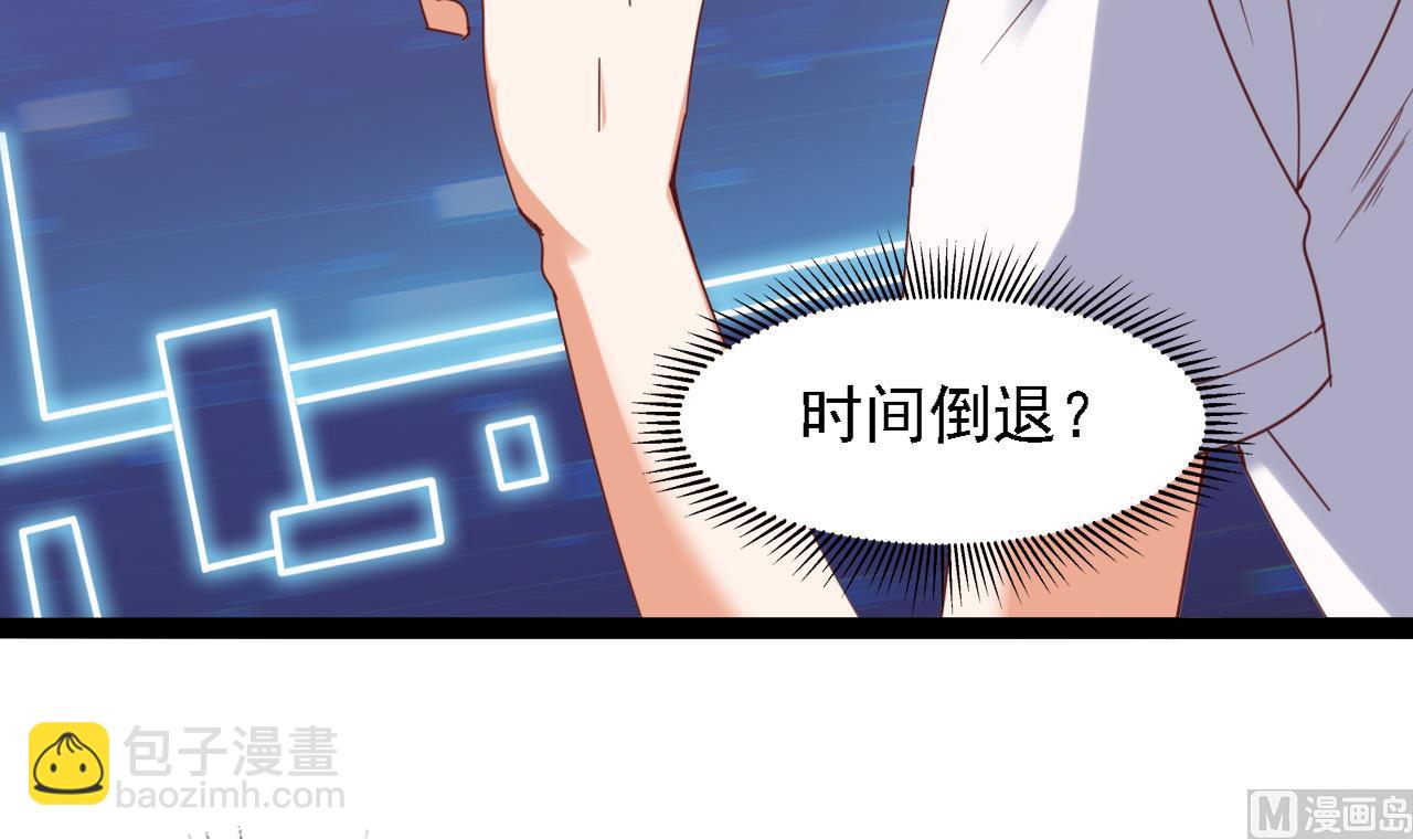 《地府开发商》第75话 冷嘲热讽 第18页