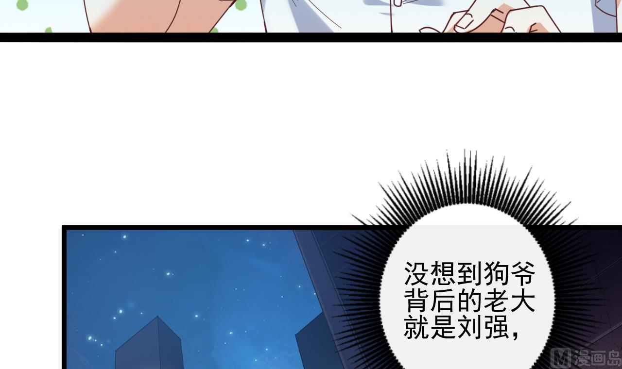 《地府开发商》第75话 冷嘲热讽 第21页