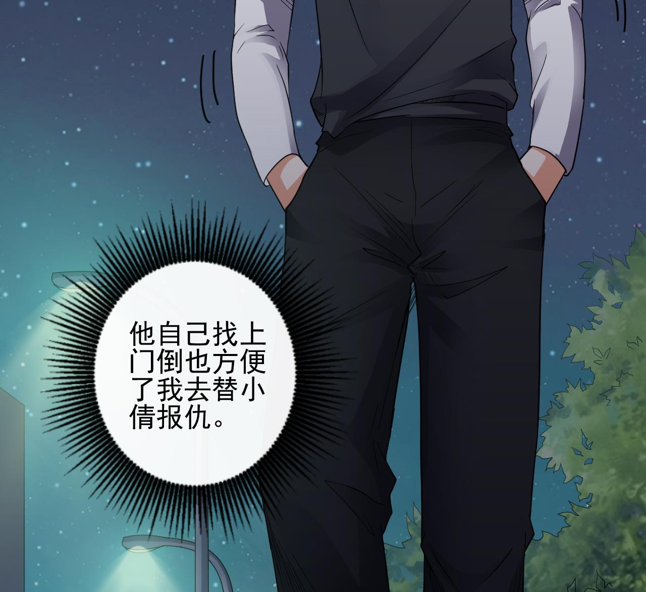 《地府开发商》第75话 冷嘲热讽 第23页
