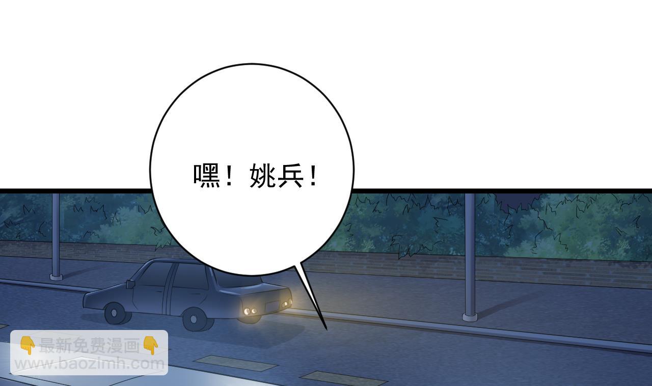 《地府开发商》第75话 冷嘲热讽 第25页