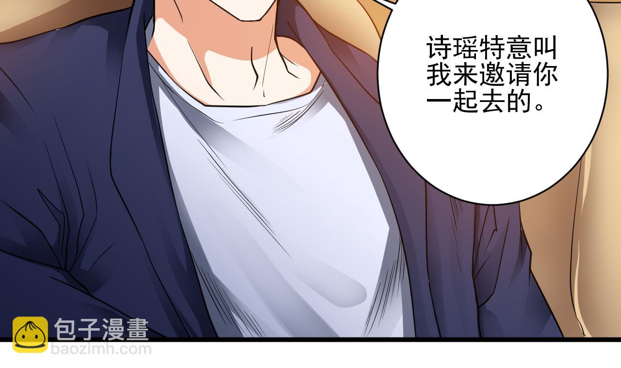 《地府开发商》第75话 冷嘲热讽 第29页