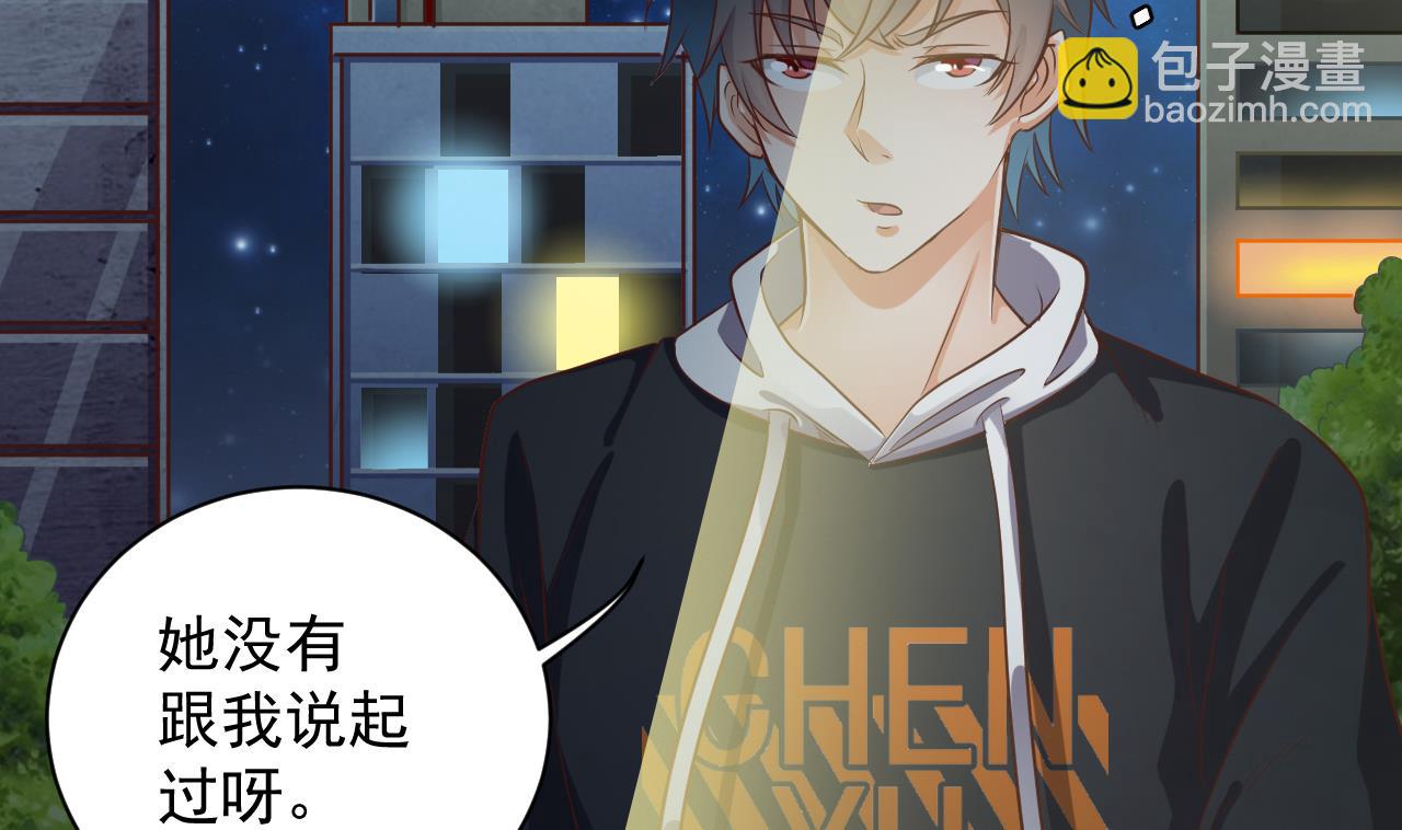 《地府开发商》第75话 冷嘲热讽 第31页
