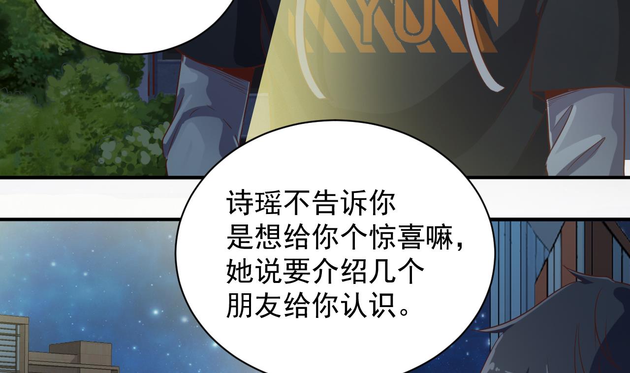 《地府开发商》第75话 冷嘲热讽 第32页