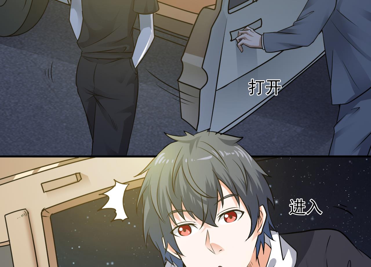 《地府开发商》第75话 冷嘲热讽 第38页