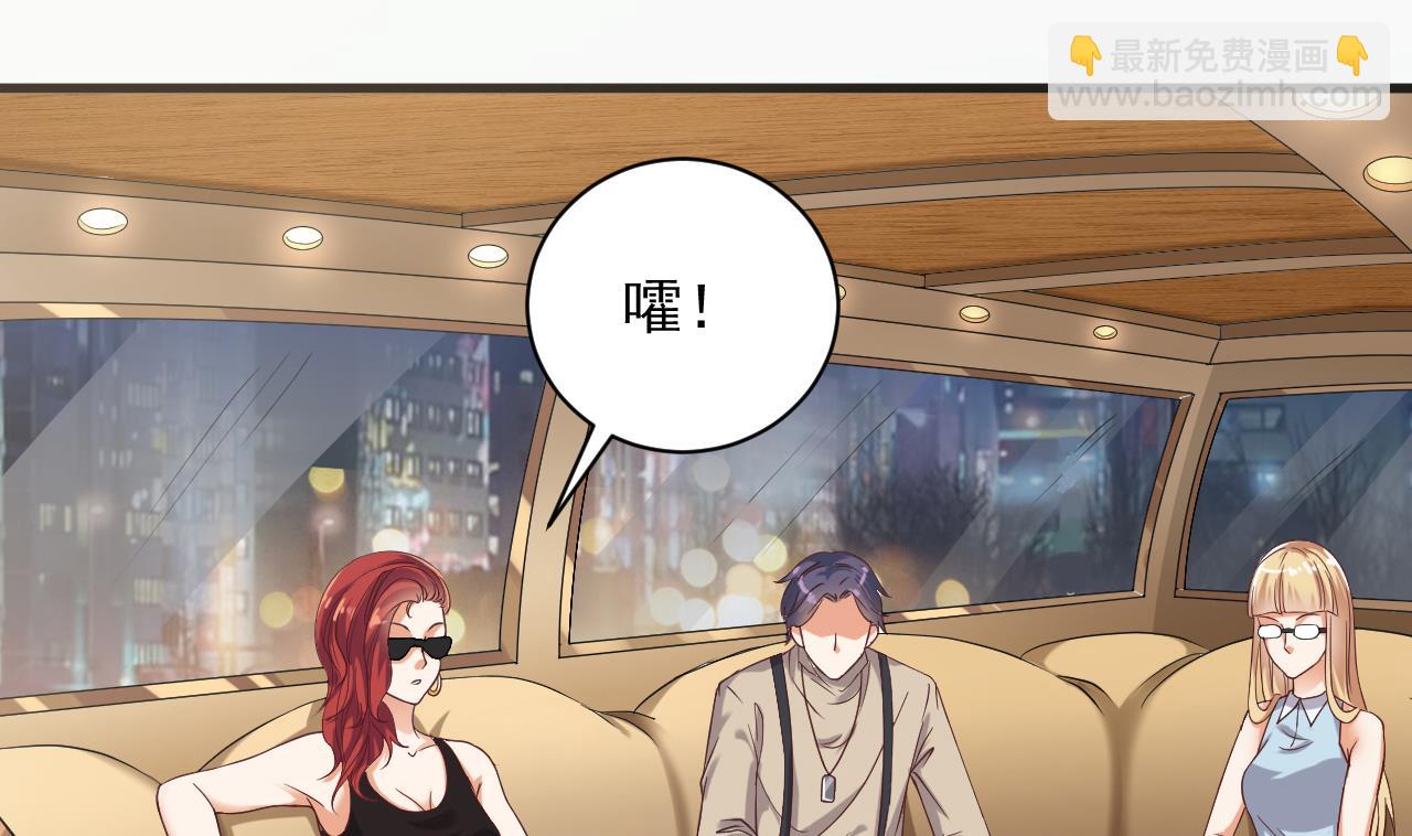 《地府开发商》第75话 冷嘲热讽 第40页