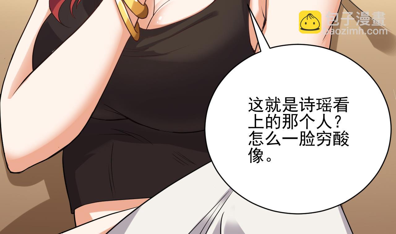 《地府开发商》第75话 冷嘲热讽 第44页
