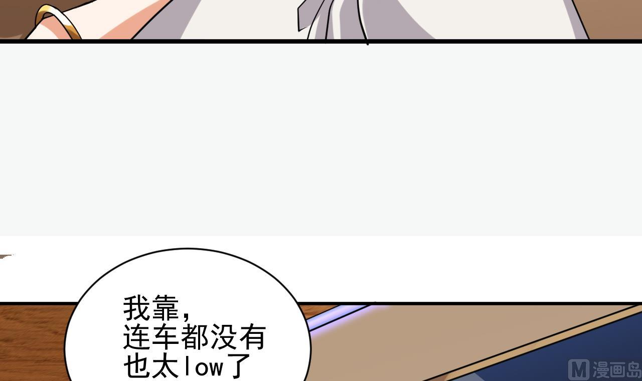 《地府开发商》第75话 冷嘲热讽 第45页