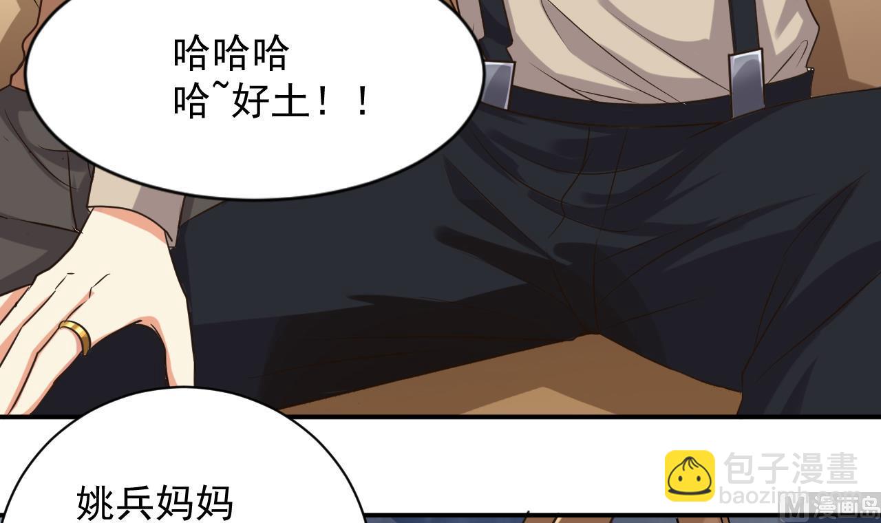 《地府开发商》第75话 冷嘲热讽 第48页