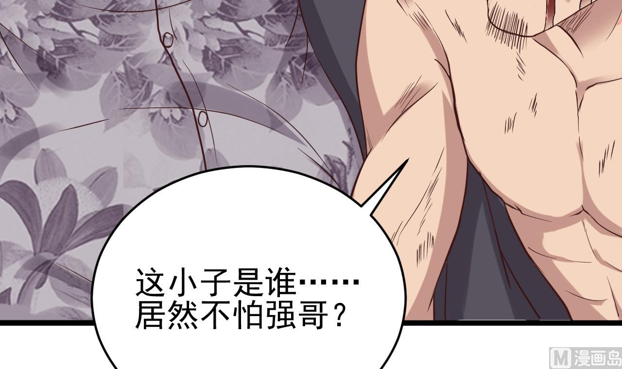 《地府开发商》第75话 冷嘲热讽 第9页
