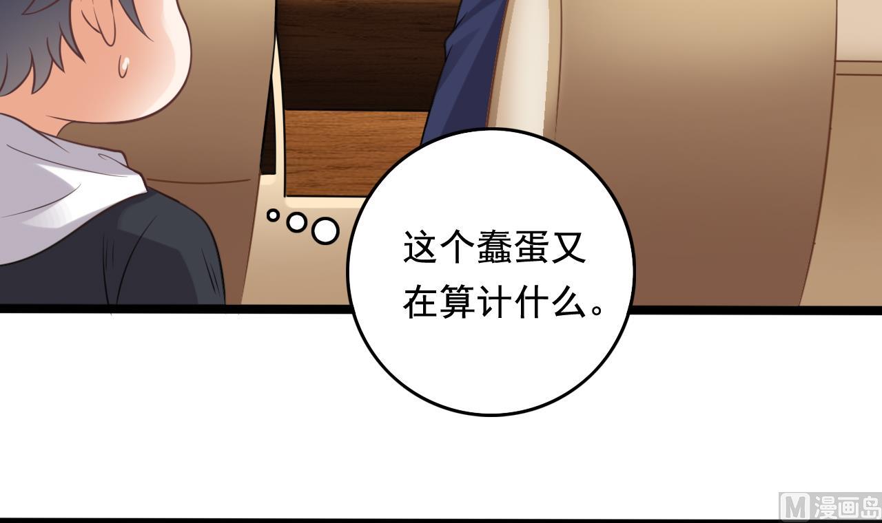 《地府开发商》第76话 至尊金卡？ 第12页