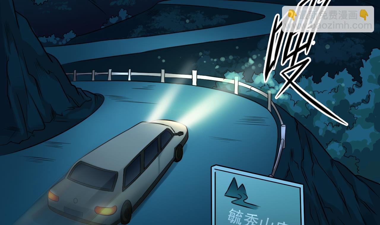 《地府开发商》第76话 至尊金卡？ 第14页