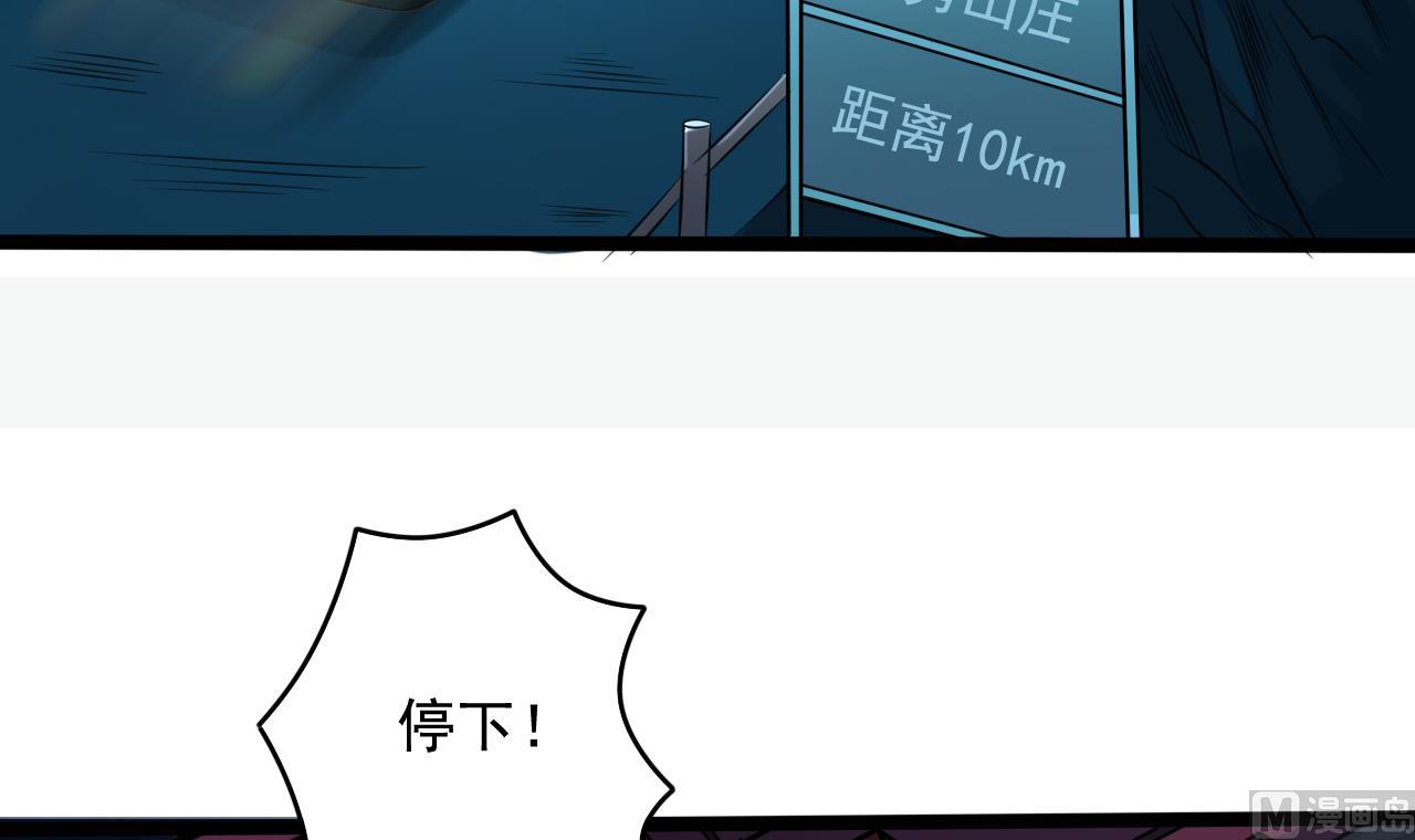 《地府开发商》第76话 至尊金卡？ 第15页