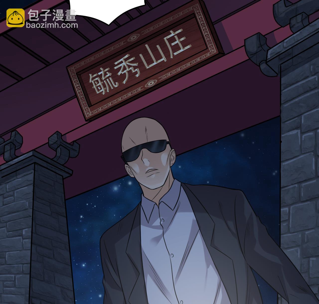 《地府开发商》第76话 至尊金卡？ 第16页