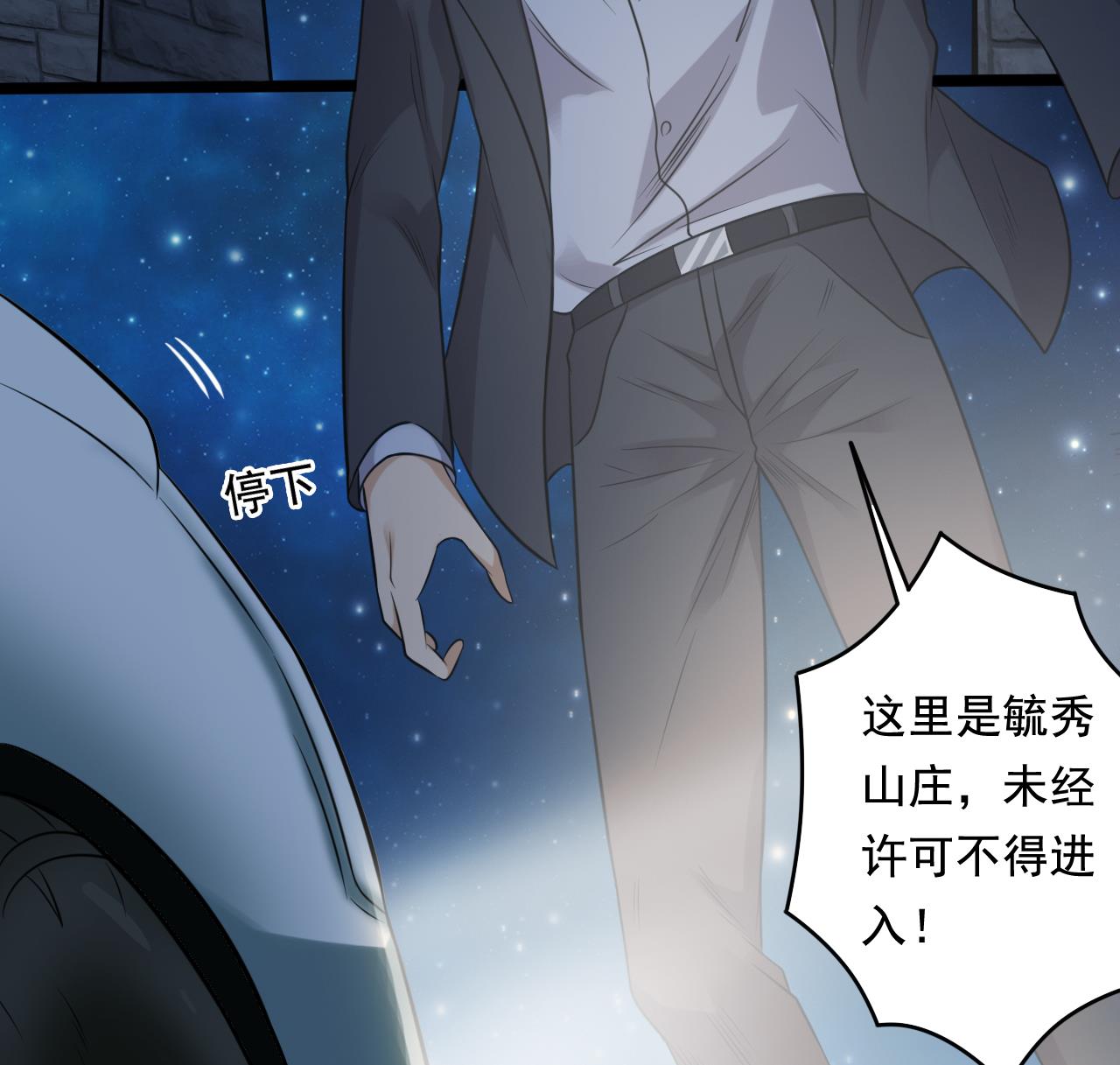 《地府开发商》第76话 至尊金卡？ 第17页