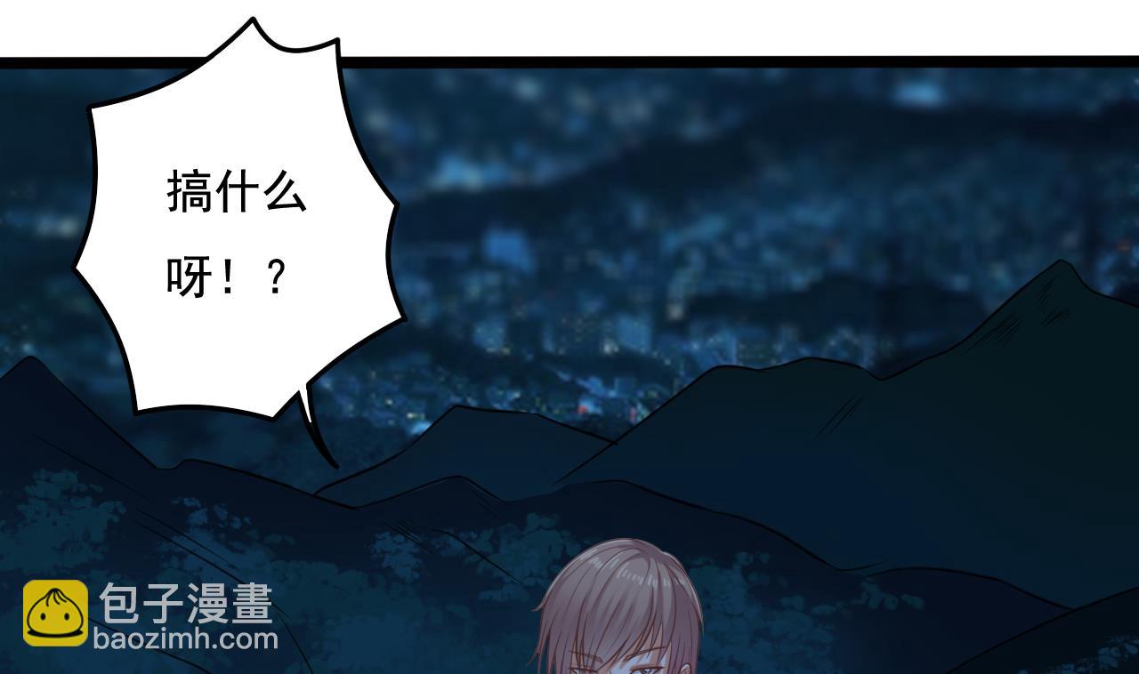 《地府开发商》第76话 至尊金卡？ 第19页