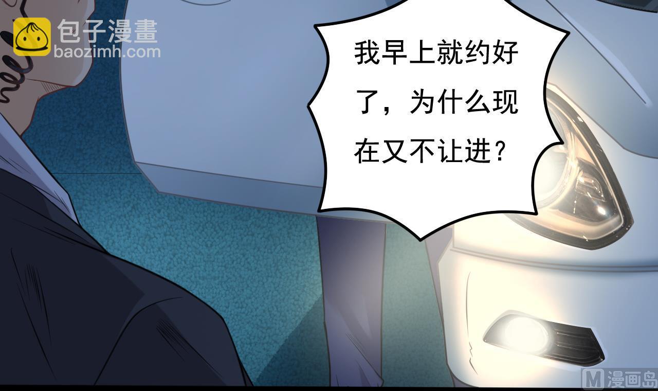 《地府开发商》第76话 至尊金卡？ 第21页