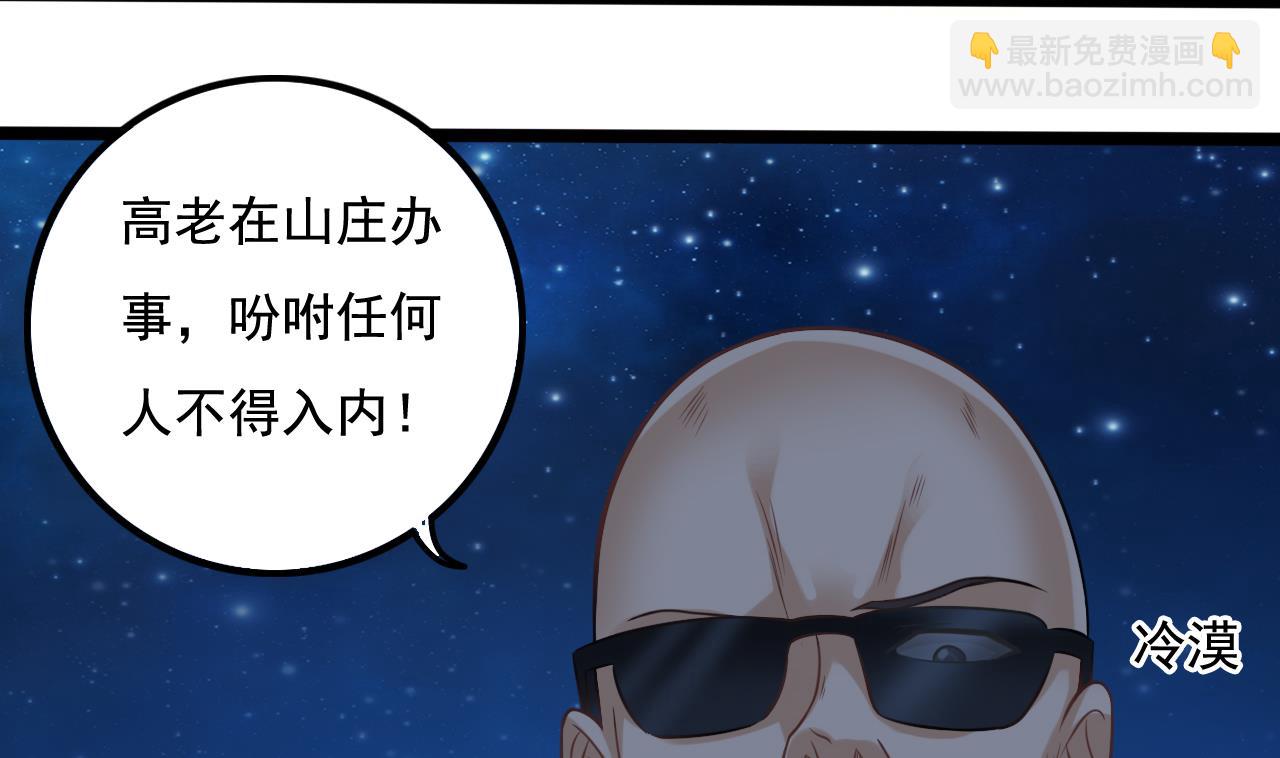 《地府开发商》第76话 至尊金卡？ 第22页