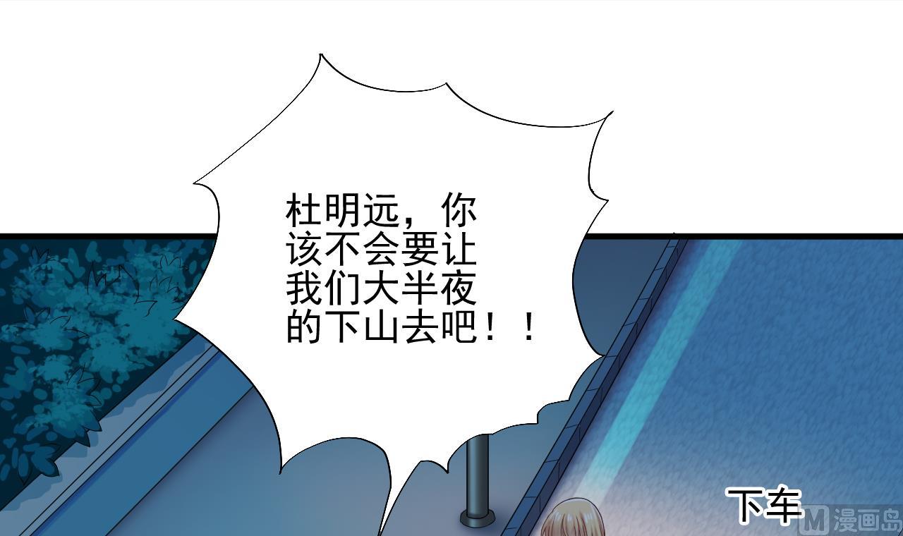 《地府开发商》第76话 至尊金卡？ 第24页