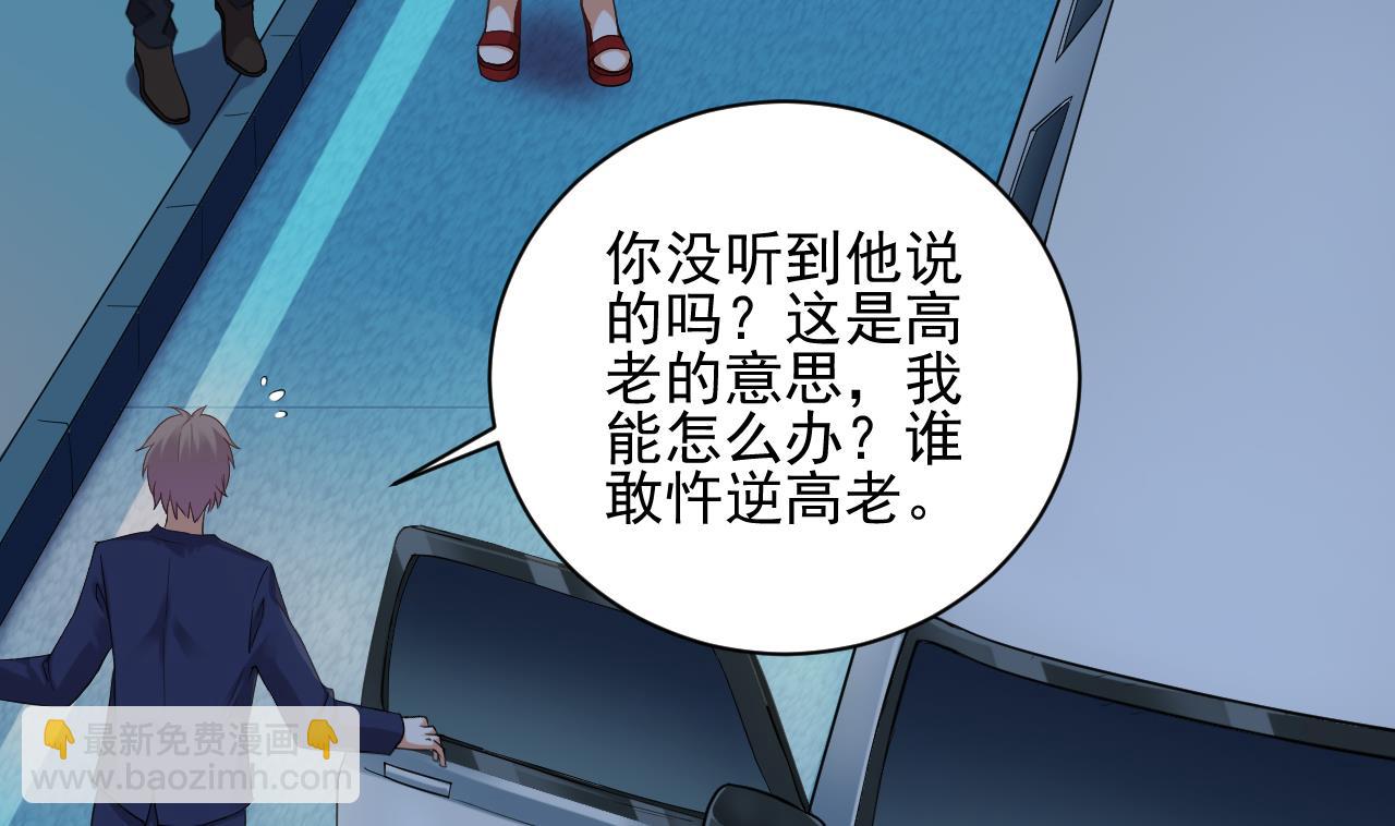 《地府开发商》第76话 至尊金卡？ 第26页