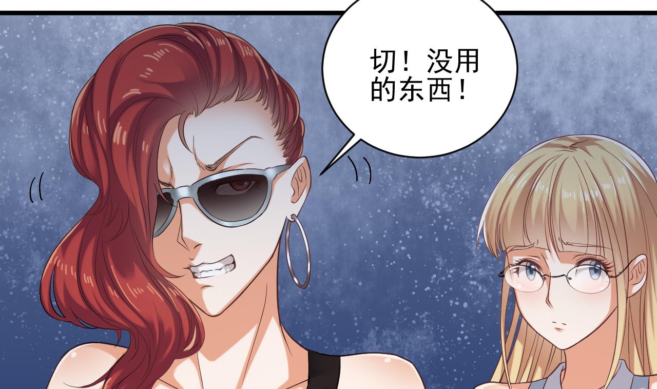 《地府开发商》第76话 至尊金卡？ 第28页