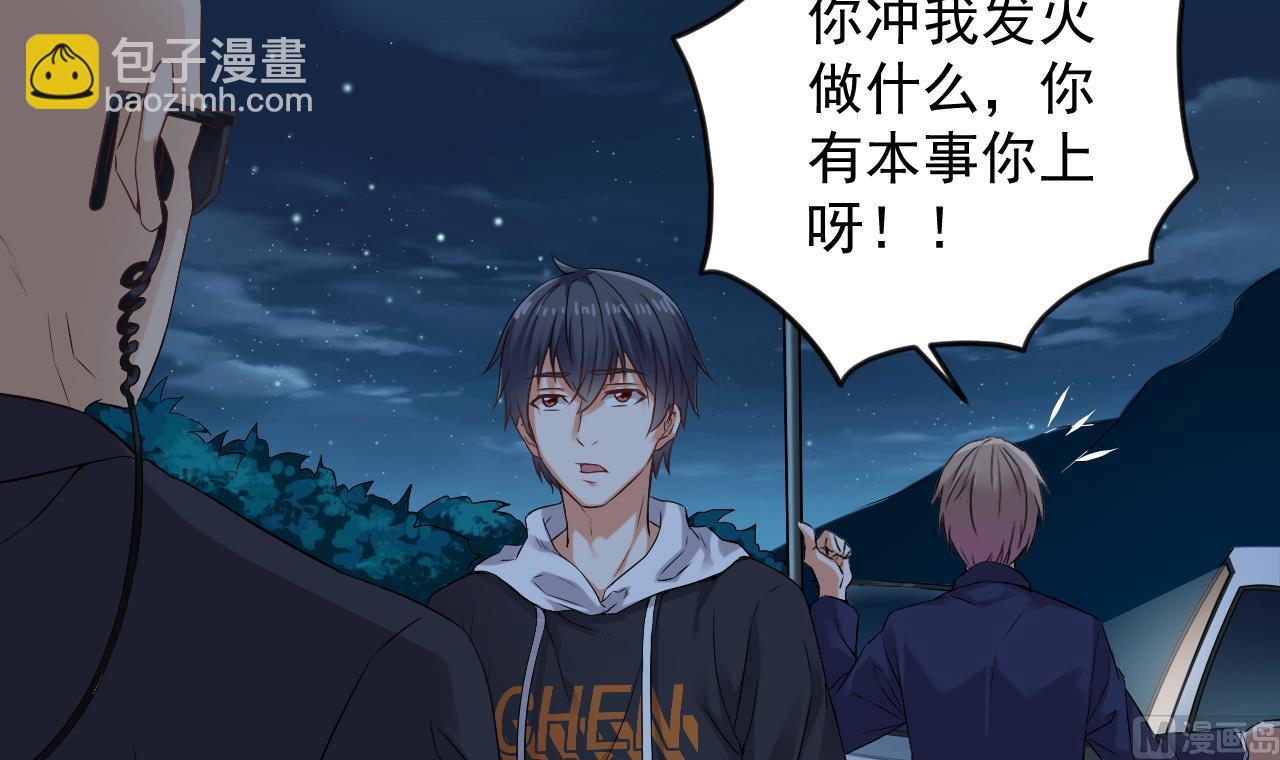 《地府开发商》第76话 至尊金卡？ 第30页