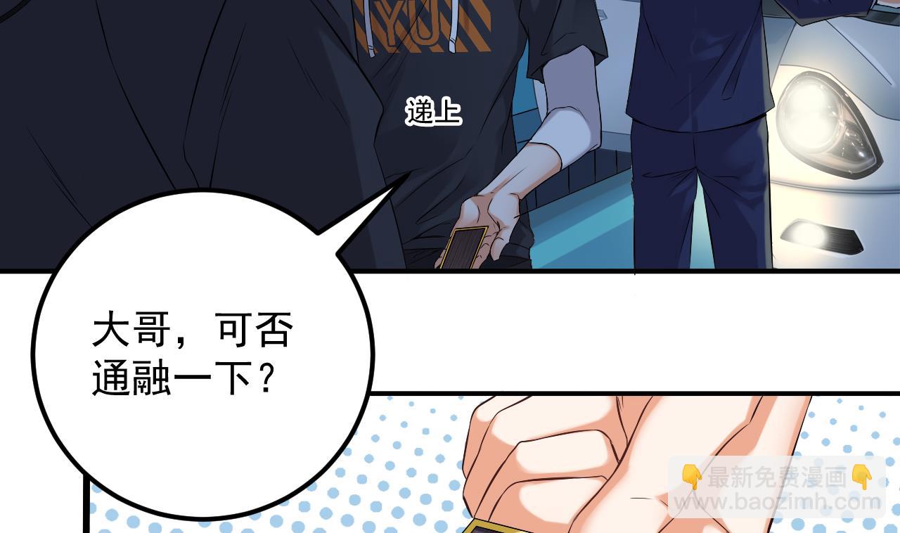 《地府开发商》第76话 至尊金卡？ 第31页