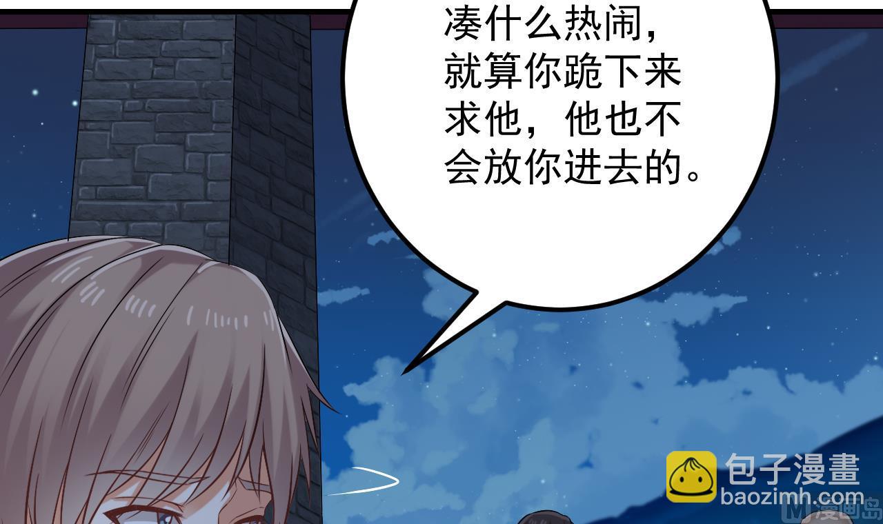 《地府开发商》第76话 至尊金卡？ 第33页