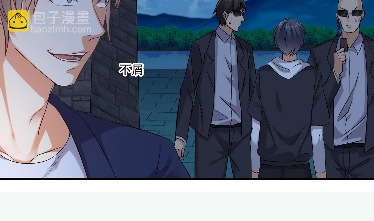 《地府开发商》第76话 至尊金卡？ 第34页
