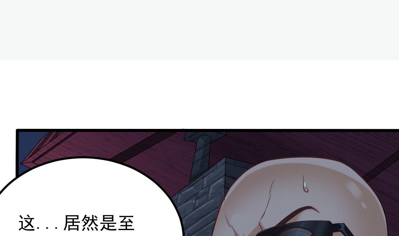 《地府开发商》第76话 至尊金卡？ 第35页