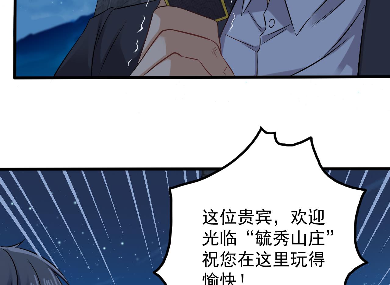 《地府开发商》第76话 至尊金卡？ 第37页